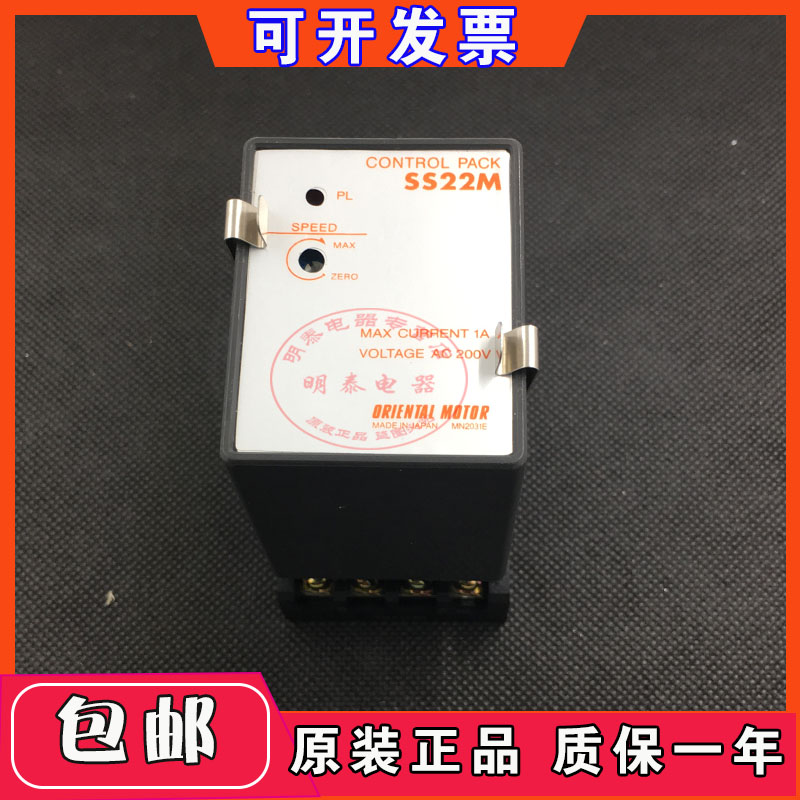 原装正品 东方马达电机调速器SS22M 质保一年