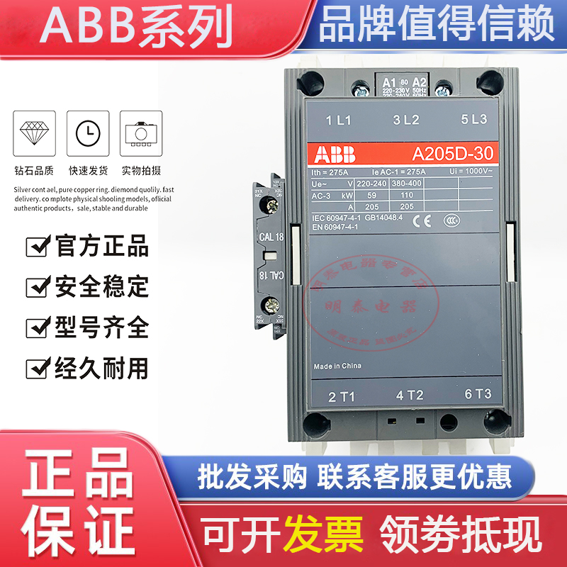 ABB交流接触器ABB接触器