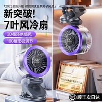 【45℃吹冷風】可桌/夾/掛空調扇