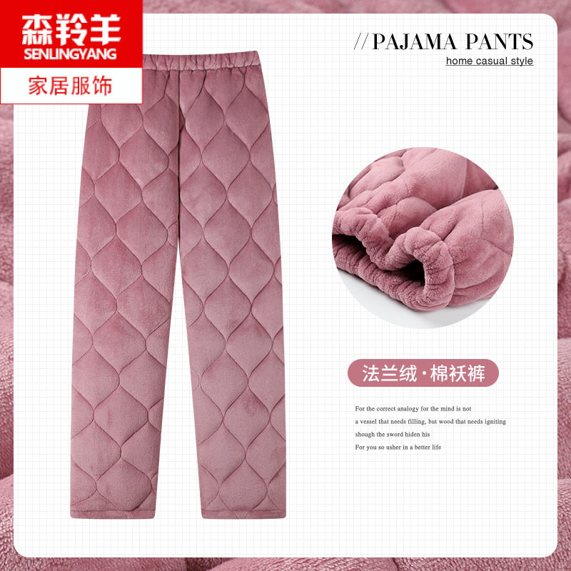 森羚羊长裤珊瑚绒夹棉女士