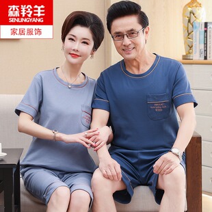 爸爸夏天短袖 纯棉睡衣薄款 中年男士 家居服 短裤 短袖 妈妈夏季 七分裤