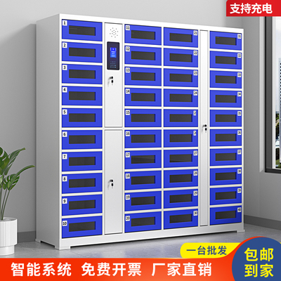 平板电脑寄存柜平板笔记本电脑智能存放充电柜刷卡指纹人脸识别
