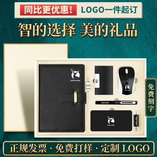 公司会议商务礼品定制印logo实用周年庆活动送客户纪念赠品伴手礼