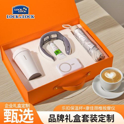 乐扣水杯康佳按摩仪套装商务礼品
