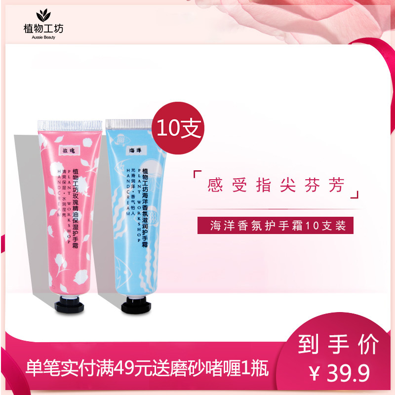 护手霜滋润保湿补水秋冬季不油腻防干裂小巧随身便携学生女男5支