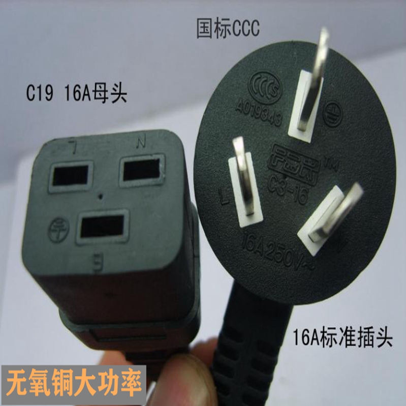国标三孔插头电脑服务器电线1.8/3米pdu横向三口c19插头16a电源线