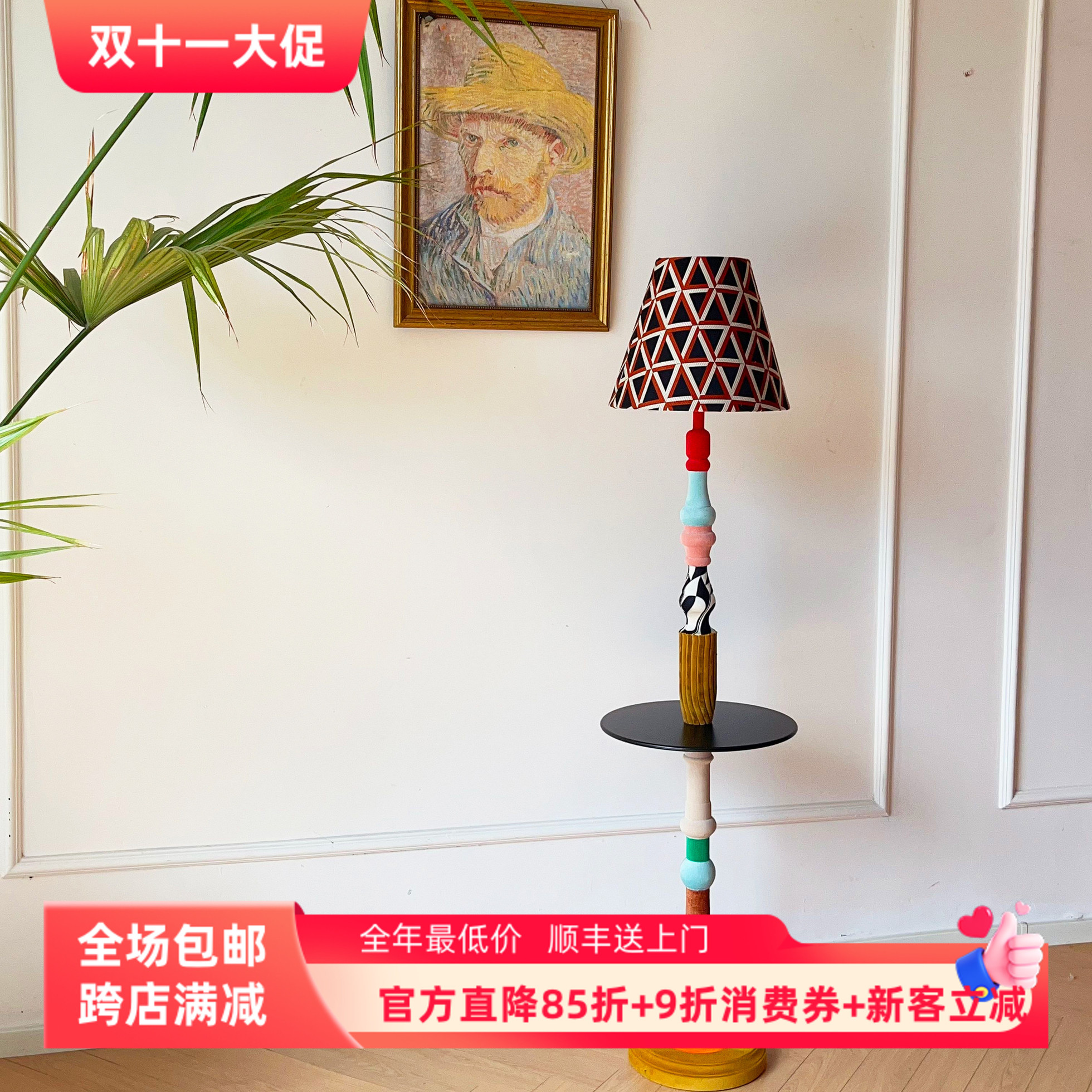 盖雅实木现代软包撞色边几落地灯