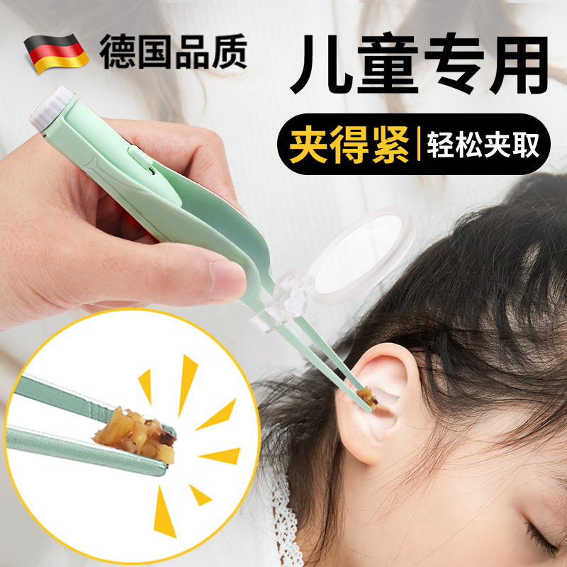夹耳屎镊子挖耳钳勺儿童专用发光可视掏耳屎神器抠耳朵采耳工具