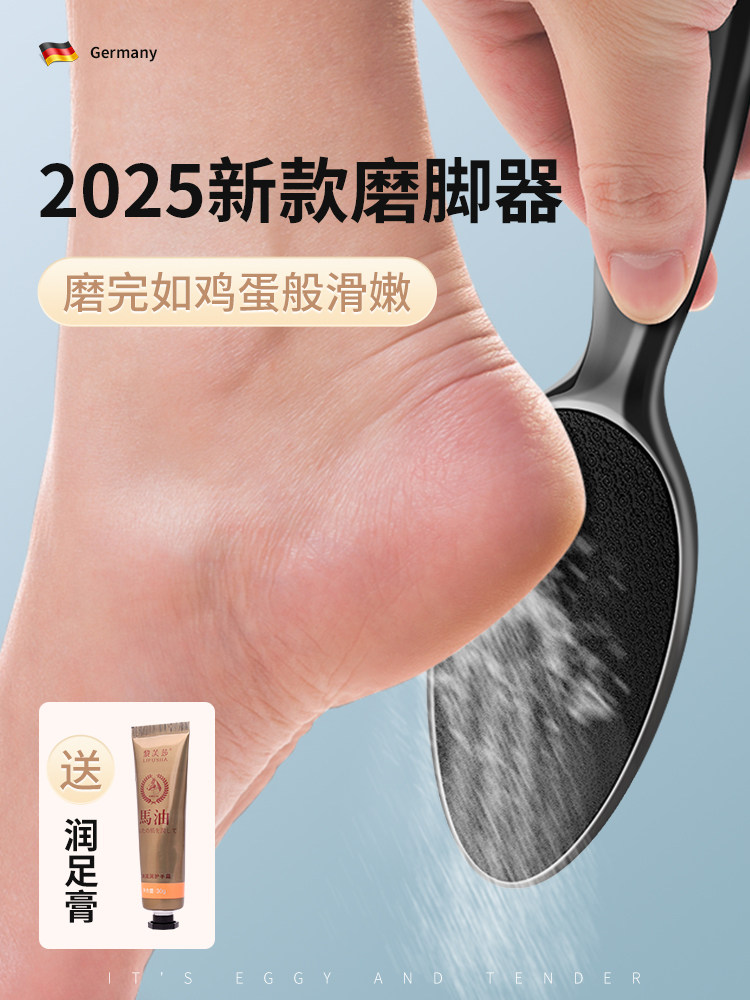 2025新型女式磨脚机不伤脚跟去除死皮神器老茧家用修覆工具摩擦板