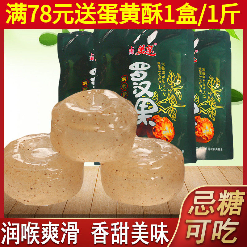 美京羅漢果糖多元糖醇尿無糖精食品零食糖孕婦休閑水果糖中老年人在類目 零食/堅果/特產, 糖果零食/果凍/布丁, 糖果中 - 來自Buy2taobao.com提供專業的淘寶代購服務