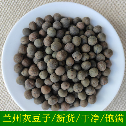 甘肃兰州灰豆子西北特产麻豌豆新货五谷杂粮会宁农家小吃粗粮