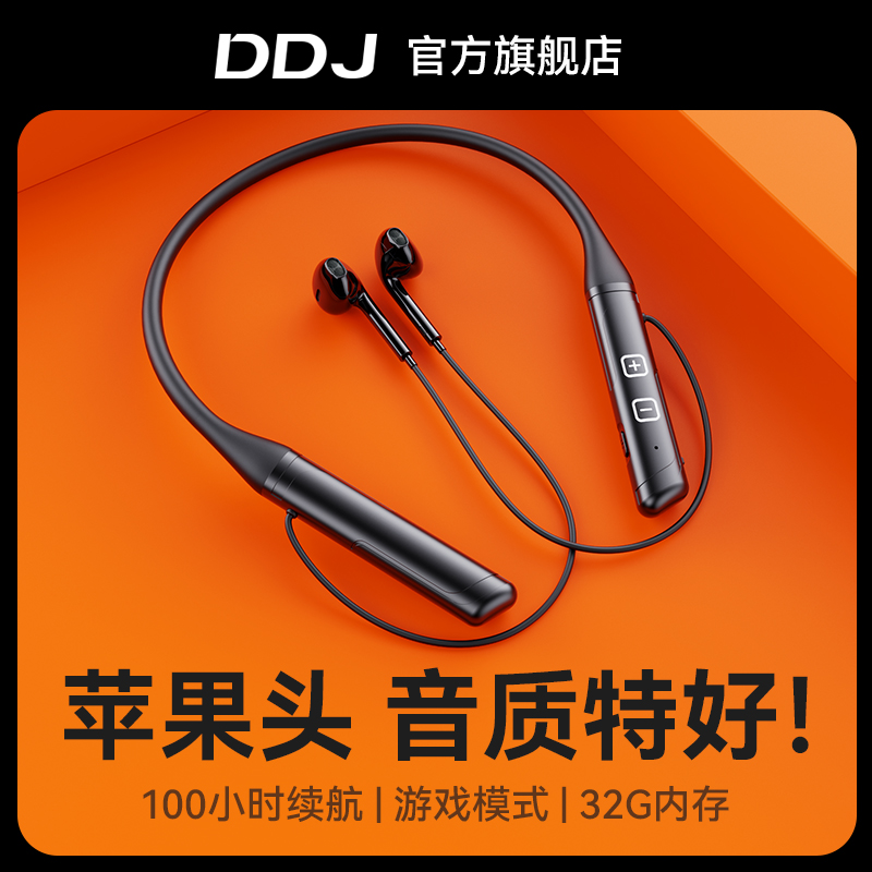 ddj正品挂脖插卡100小时超长待机