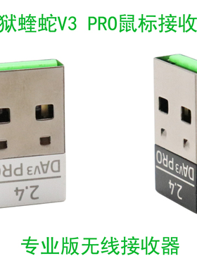 适用雷蛇DeathAdder炼狱蝰蛇V3Pro专业版鼠标适配无线接收器原装