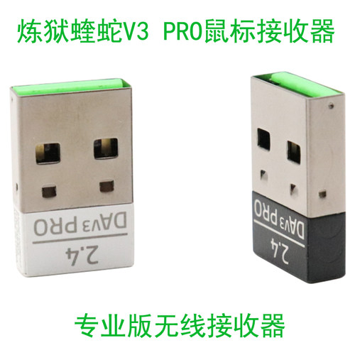 适用雷蛇DeathAdder炼狱蝰蛇V3Pro专业版鼠标适配无线接收器原装