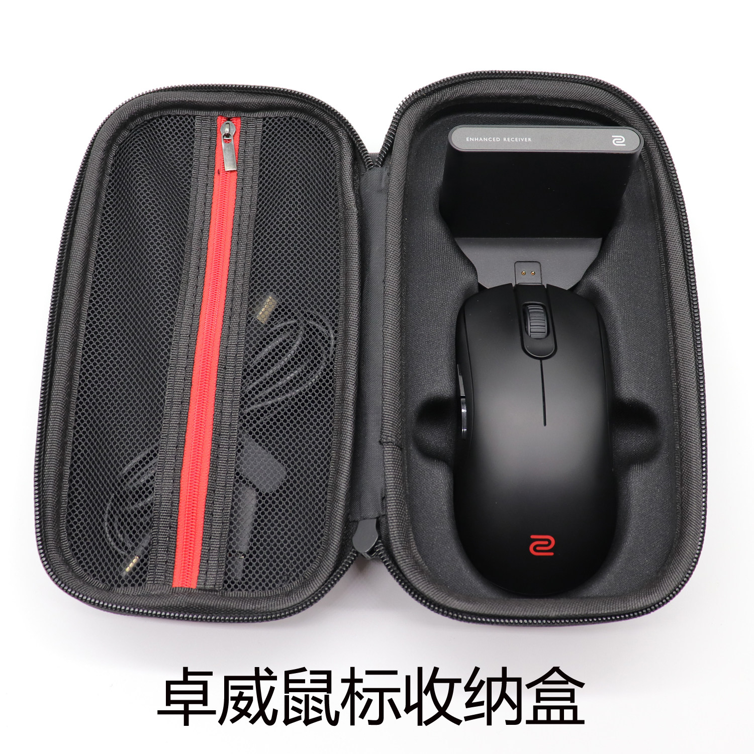 适用于ZOWIE卓威fk2-u2-ec2-za13-S2-dw无线鼠标收纳盒鼠标保护包