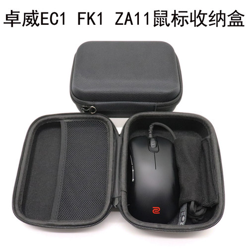 无线鼠标收纳盒防震抗压