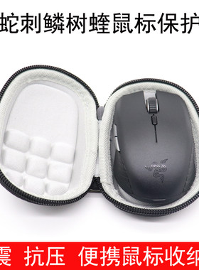 Razer雷蛇刺鳞树蝰便携鼠标包