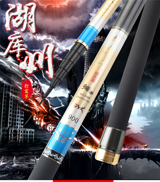 超轻超硬溪流竿打窝杆