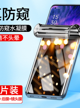 适用oppofindx5pro手机膜oppofind×3钢化水凝膜findx3防窥膜oppox5天玑版x2全屏x5新款oppofandx壳findⅹx3