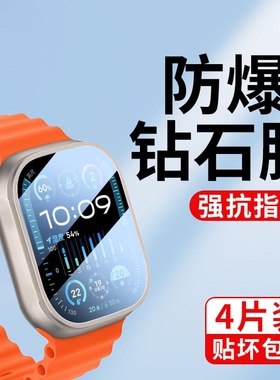 适用苹果手表ultra2保护膜iwatchultra3钢化膜applewatch新款u1tra贴applewatchultra智能手表watch全屏49mm