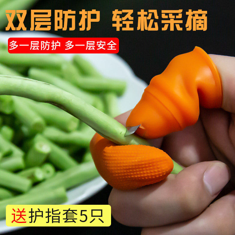 速发厨房剥子摘拇掐菜豆菜菜指刀择菜神器摘花椒指套豆指甲豆角手