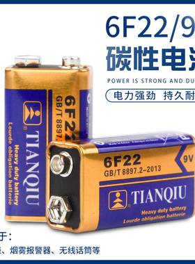 速发九伏具F2伏方形方块叠层V玩6能用表2碳性干