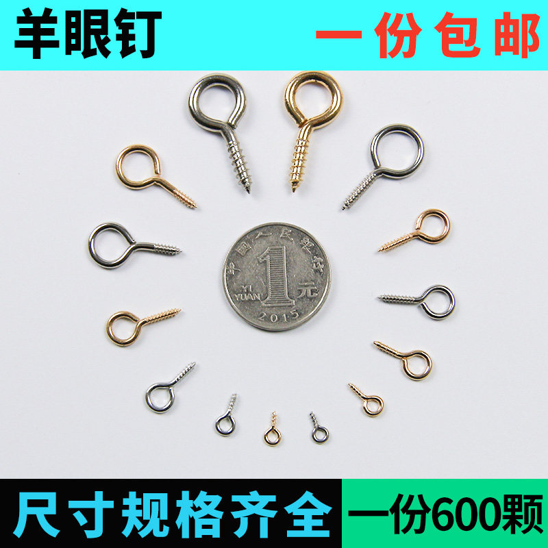 速发镀锌羊眼钩自攻螺丝钉挂钩吊环铁钩子灯圈带环羊眼丝羊眼螺钉