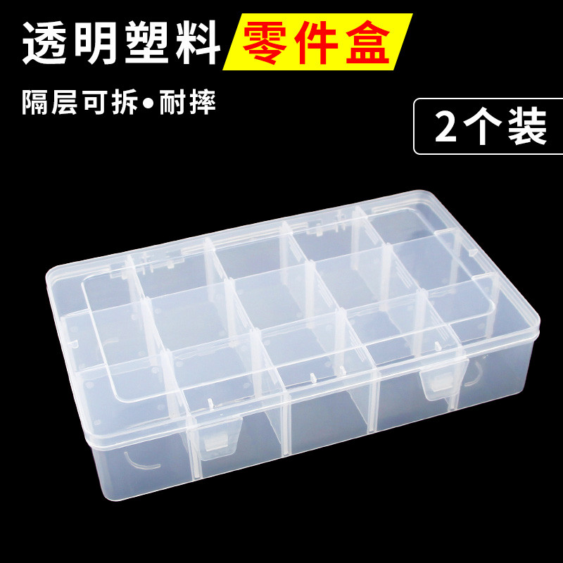 速发零件盒多格塑电料子元器件透明工子分类箱格具带盖小螺丝盒子