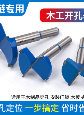 木工开孔器钻头钻孔木头扩孔圆形开空器打孔塑料开口洞手电钻转头