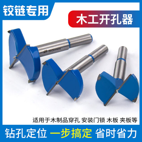 木工开孔器钻头钻孔木头扩孔圆形开空器打孔塑料开口洞手电钻转头