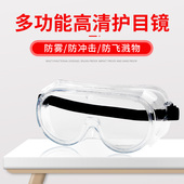 速发溅目镜劳保防骑护防风飞行防尘打磨灰尘防护风镜防尘男