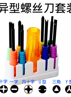 拆插板异螺丝刀Y字U型三角内十字倒反梅花特殊起子改锥