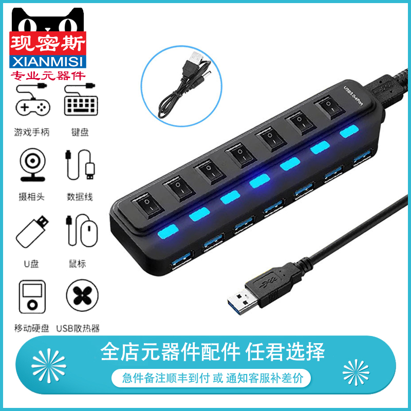 USB3.0 分线器 一拖七 笔记本电脑高速USB扩展口 多接口集线器hub|ruв категории Цифровые аксессуары, Usb компьютерной периферии, USB HUB/преобразователь - от Buy2taobao.com для оказания профессиональной услуги покупки агента Taobao