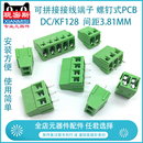 KF128 14P PCB端子DC 螺钉式 可拼接接线端子 间距3.81MM