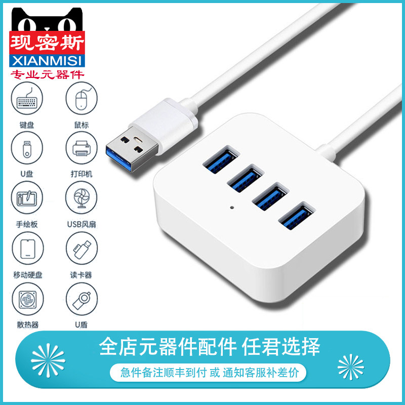 USB3.0+TYPE-C 转换接头 一拖四usp接口长转接延长线 hub集分线器|ruв категории Цифровые аксессуары, Usb компьютерной периферии, USB HUB/преобразователь - от Buy2taobao.com для оказания профессиональной услуги покупки агента Taobao