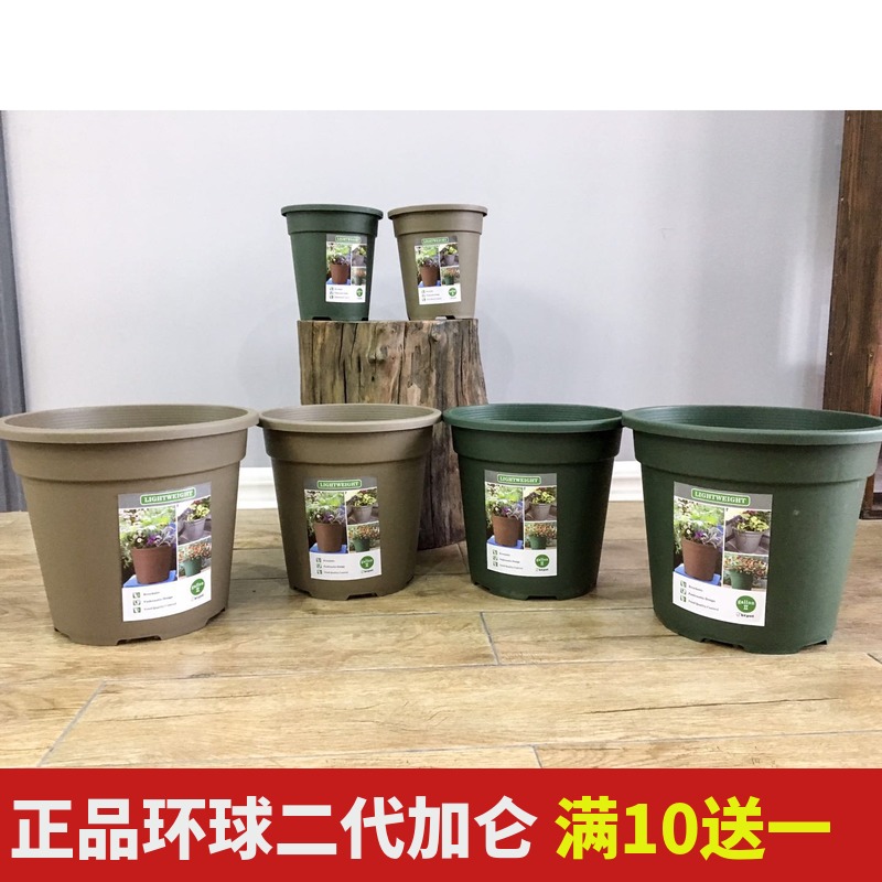 环球阳台种花月季玫瑰塑料加仑盆