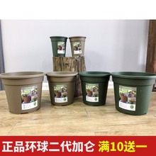 环球二代加仑盆 阳台种花种菜花盆多肉绿萝园艺月季玫瑰塑料花盆