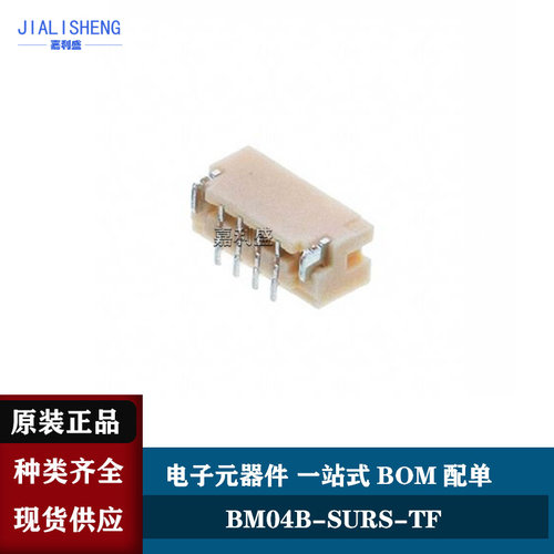 JST全新原装正品测试推荐