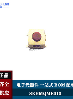 SKHMQME010 贴片5脚6*6*3.1 微动开关按键 ALPS日本 原装正品