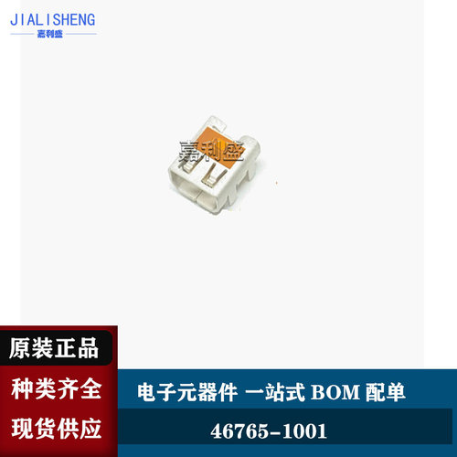 46765-1001 467651001 0467651001 HDMI - Micro 19P USB座 MOLEX
