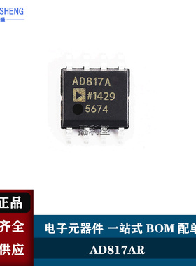 进口原装 AD817ARZ-REEL7 AD817AR AD817A 运算放大器 SOP-8贴片