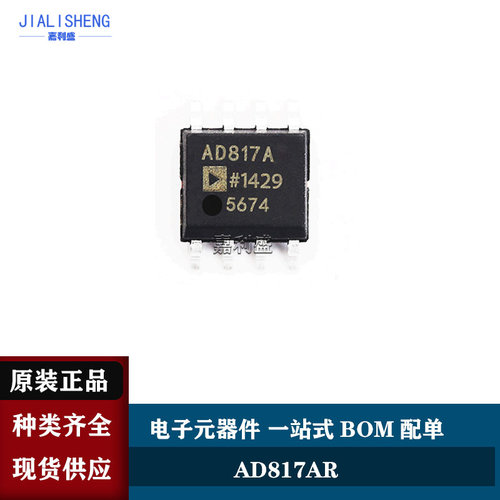 进口原装运算放大器测试推荐