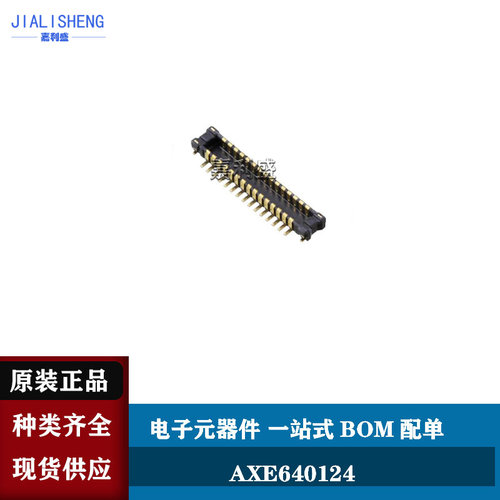 AXE640124 Panasonic/松下原装 40P 0.4MM 窄体 全新连接器