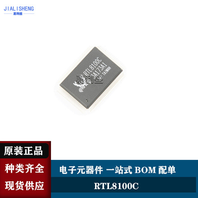 全新原装 RTL8100C RTL8100CL QFP REALTEK 电脑维修芯片 PTL81