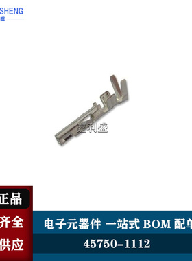 MOLEX莫仕连接器 45750-1112 457501112 母座端子接插件 原装