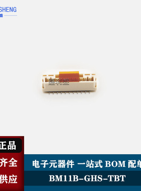 JST全新原装正品 BM11B-GHS-TBT(LF)(SN) 11P 1.25MM 立贴针座
