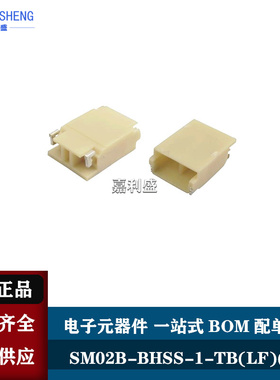 SM02B-BHSS-1-TB(LF)(SN) 2P 卧贴 3.5MM JST全新原装正品 连接器