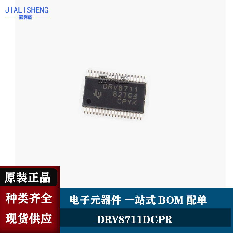 DRV8711DCPR 原装正品 现货热卖