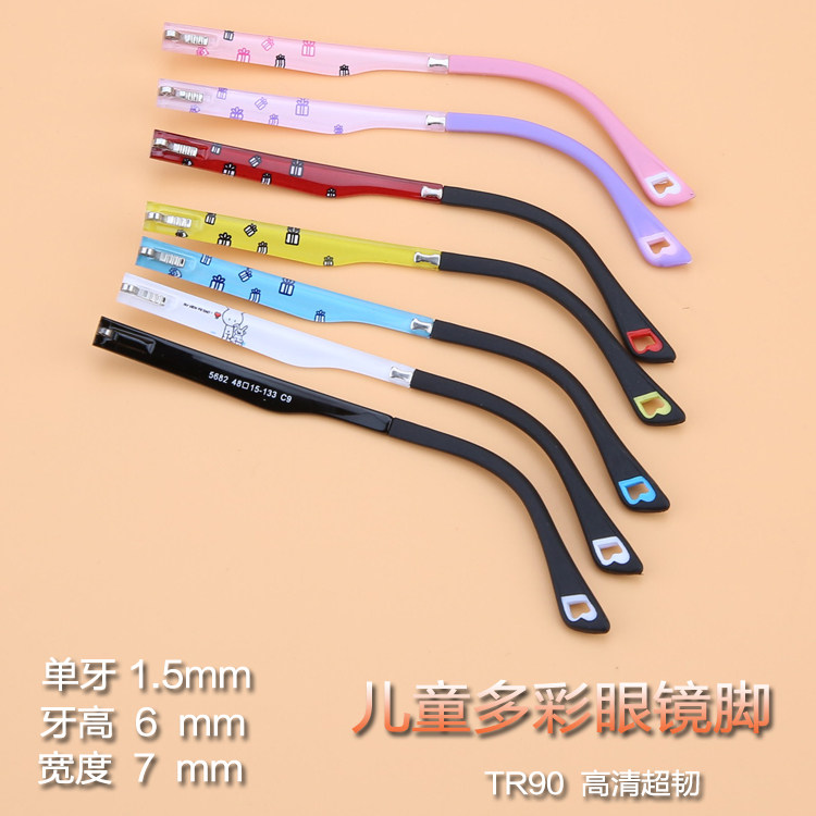 胶套支架配件TR90款带眼镜腿高清眼镜男女童儿童印花眼镜脚