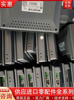 议价7寸触摸屏，MT6071IP  价格240